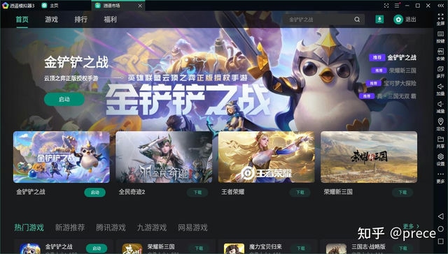 金铲铲赛季更新公告：全新内容即将来袭！