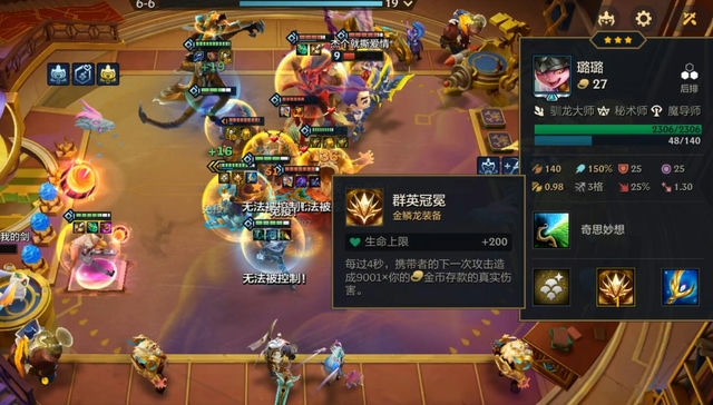 2023金铲铲前期过渡最强阵容揭晓