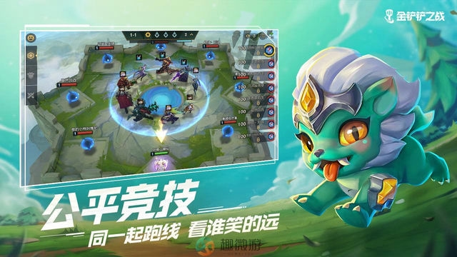 金铲铲双人模式：新地图中心