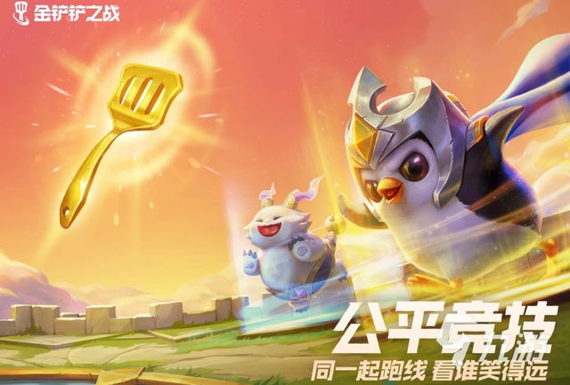 金铲铲旧版本：重温经典，畅玩怀旧！