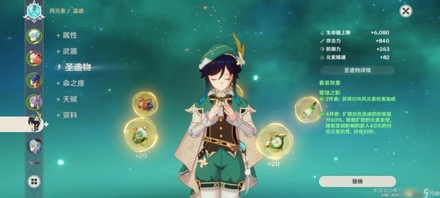 甘雨泳装皮肤：海之星闪耀归来