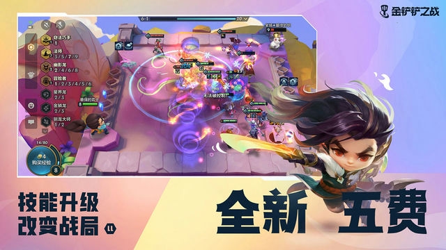 金铲铲技术主播：专业分享，乐享学习