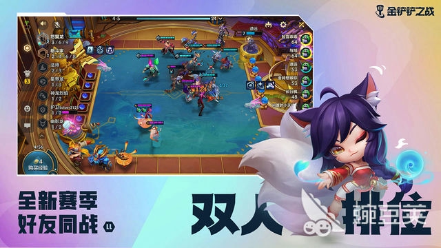 金铲铲：掌控流阵容的绝对王者