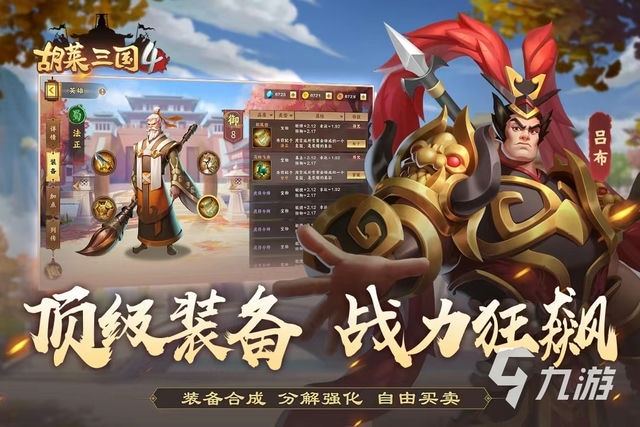 金铲铲vs云顶之弈：版本对比