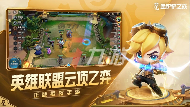 金铲铲之战：隐匿于友情的幕后