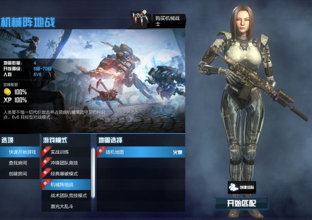 使命召唤ONLINE人物-战地召唤：英勇使命