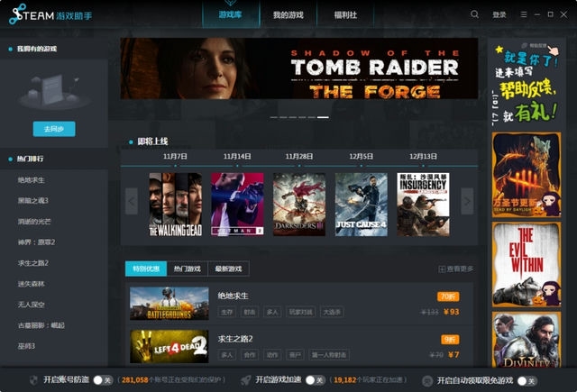 Steam手机客户端无法登录