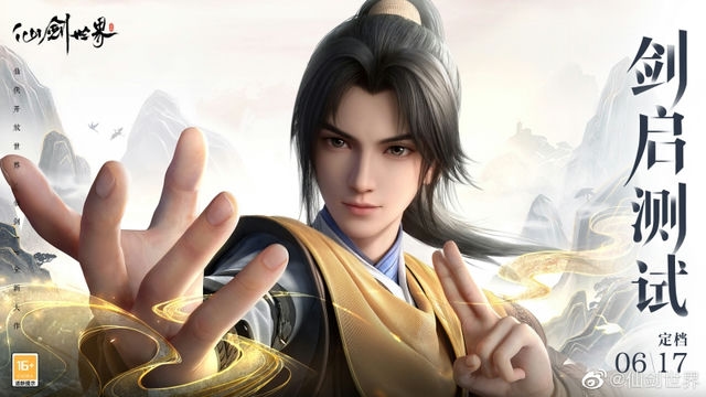 仙剑7史低价震撼！