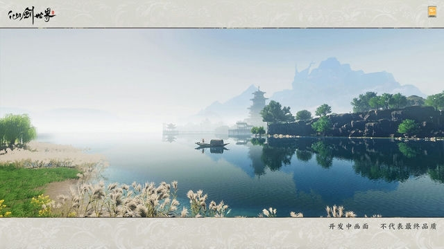 仙剑奇侠传：第一卷至第四卷