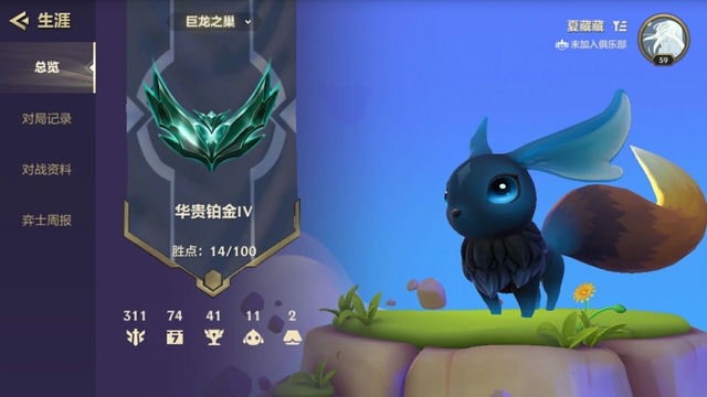 女枪峡谷争霸：金铲铲之战