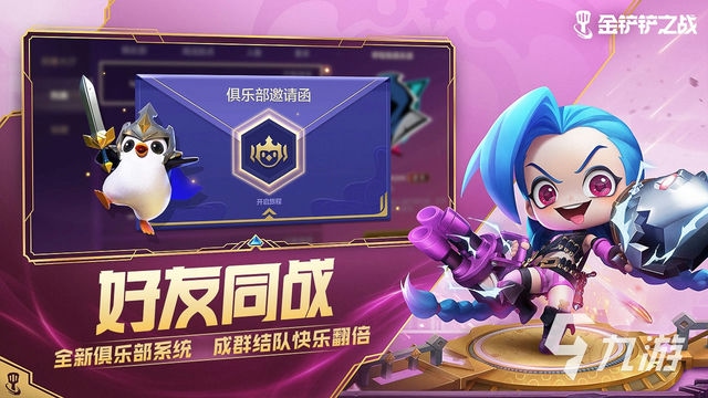 金铲铲之战：玩转战场，炫技厉害！