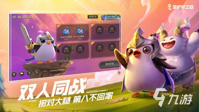 玩金铲铲为何卡死？