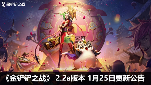 金铲铲俱乐部的新篇章：再创辉煌，激情不灭！