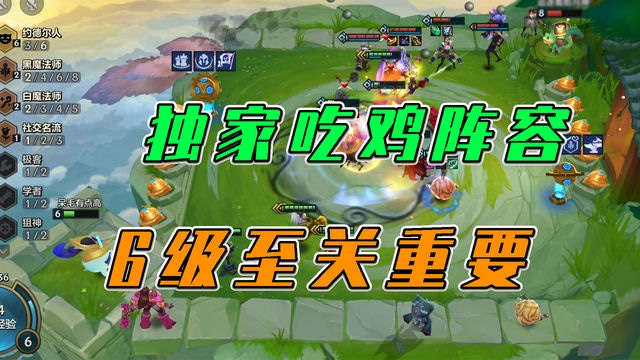 金铲铲之战：为何与众不同