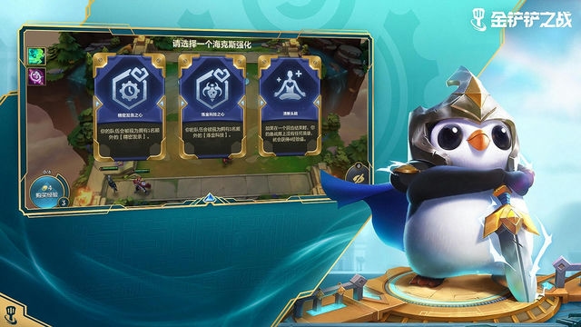 金铲铲蓝宝石：闪耀天际的奇迹