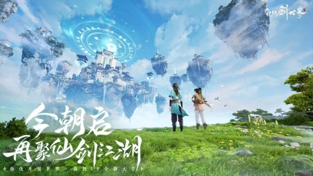 仙剑奇侠传原著以江湖为中心，新江湖纵横九州天下