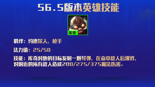 云顶之战：雷电金铲铲