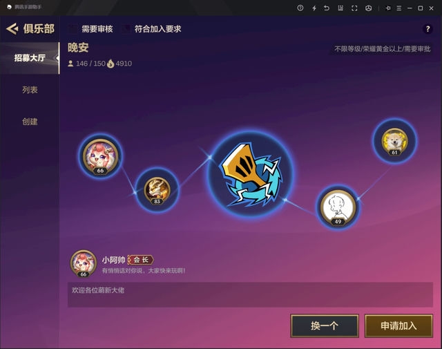 金铲铲为何无法添加好友