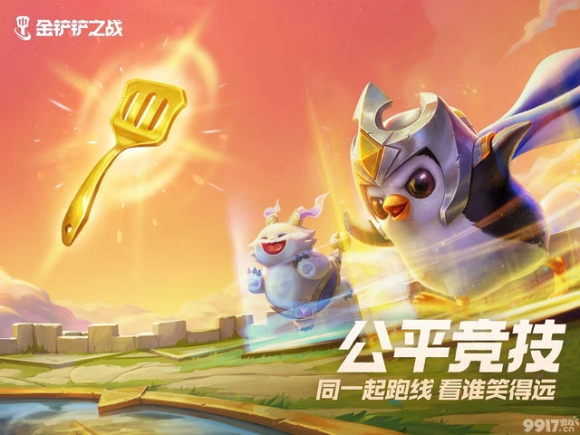 闪耀宝石香水，金铲铲新生！