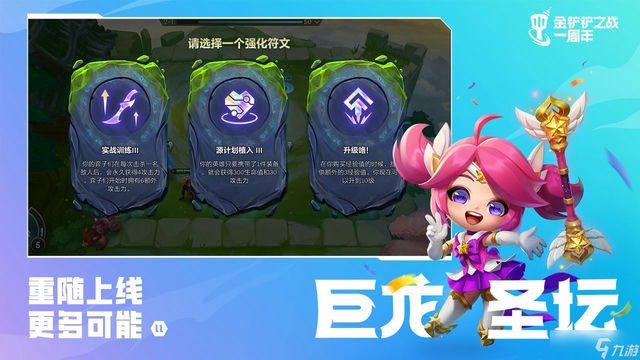战绩为核心，金铲铲帮你看！