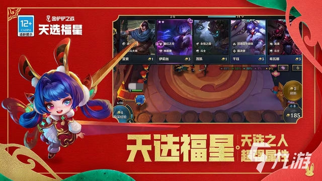 金铲铲之巅：一场创意与技艺的碰撞