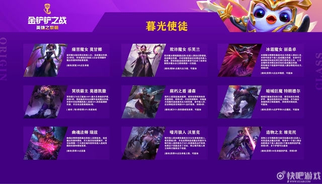 2023金铲铲之战：无敌阵容攻略