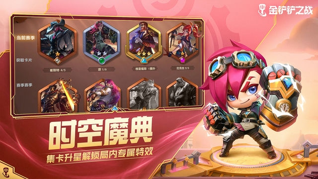 金铲铲之战：键盘为中心