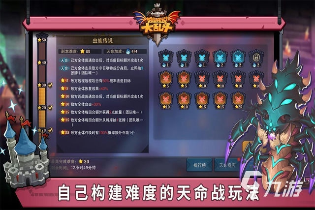 金铲铲之战：最强阵容集结！