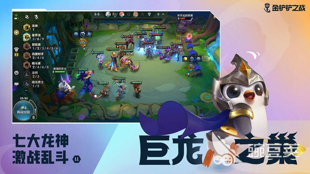 金铲铲：战绩如何？