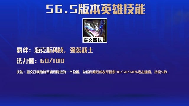 金铲铲战斗学院：羁绊纷飞