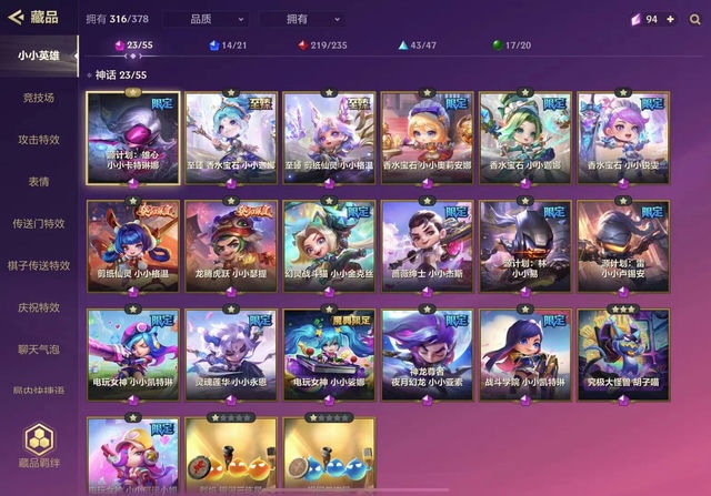 星空辅助金铲铲之战：新篇章