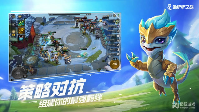 金铲铲：高端局思路破解秘籍