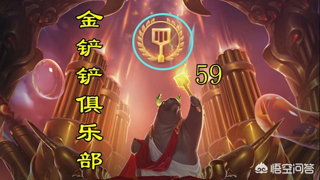 金铲铲无限金币：真相揭秘