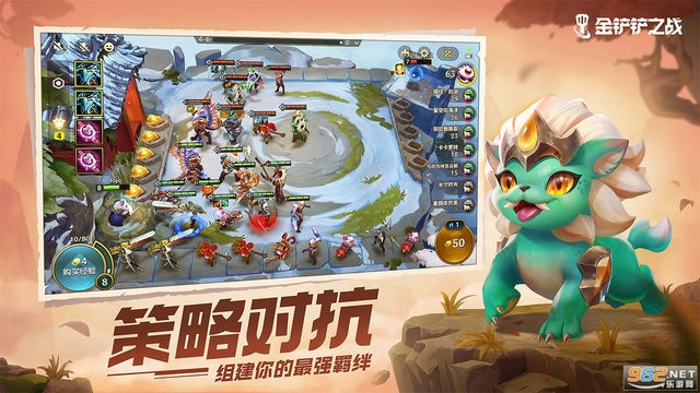 金铲铲之战：热血燃尽战场
