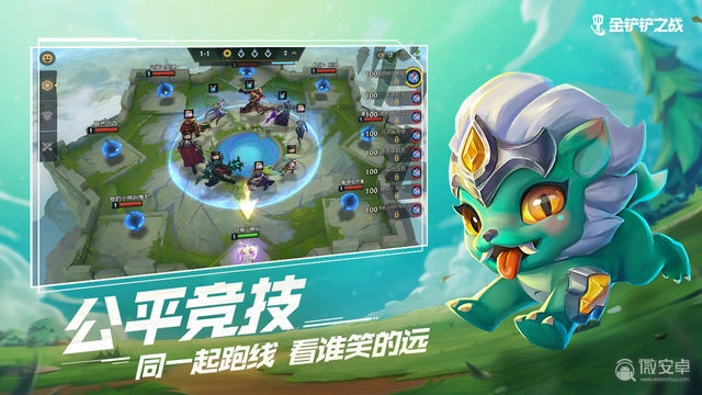 金铲铲之战改名为中心