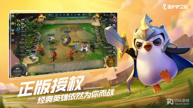 金铲铲之战：重生与终结