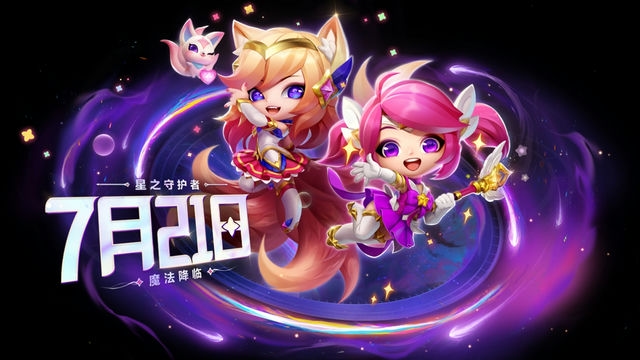 金铲铲之战新版本上线时间揭晓