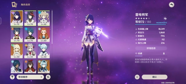 奇幻万圣：原神表演服闪耀登场