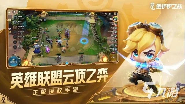 金铲铲无限金币框架：打造属于你的财富王国