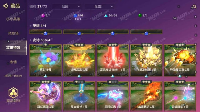 金铲铲之战：独闯单人房