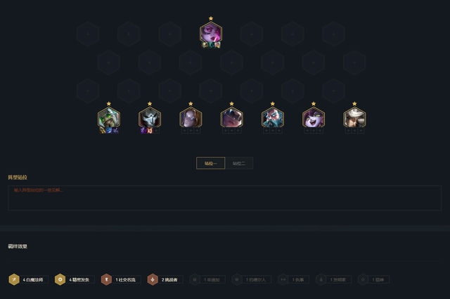 金铲铲之战：8.26的决战