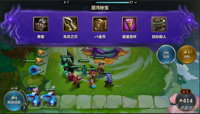 金铲铲：征服最难成就