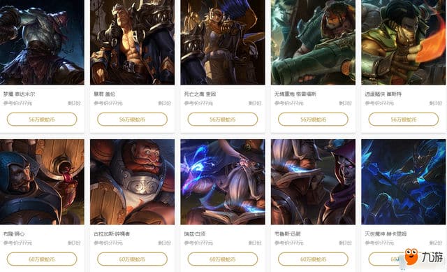 英雄联盟S12赛程揭晓！