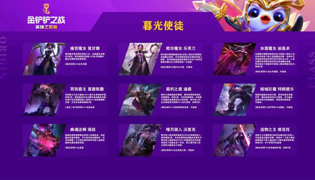 金铲铲段位刷新：全新赛季挑战，再续辉煌！