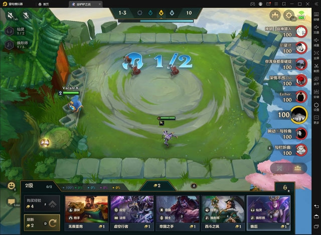 星海与符文：金铲铲的激战