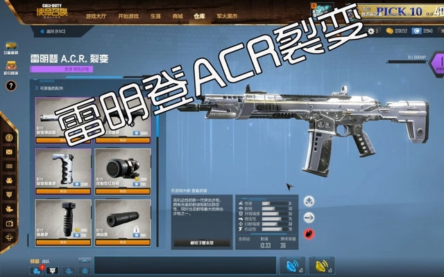 战火燃亮中华，使命召唤18再度归来！