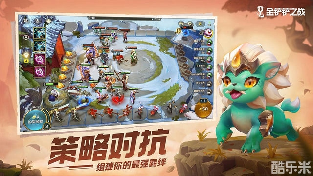 金铲铲之战：强化防御属性的决斗