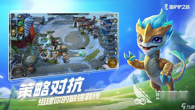 金铲铲：游戏世界的新星