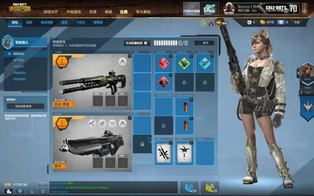 使命召唤：全球战争