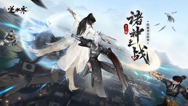 逆水寒62：智者无情小巴豆全面解析！